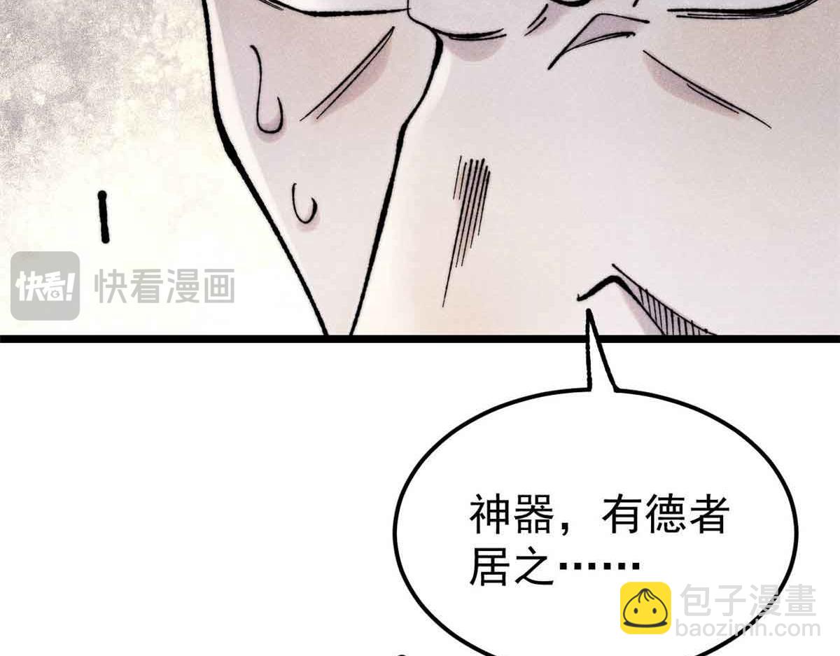 萬古最強宗 - 396 誰說升級就要變大？(1/4) - 3