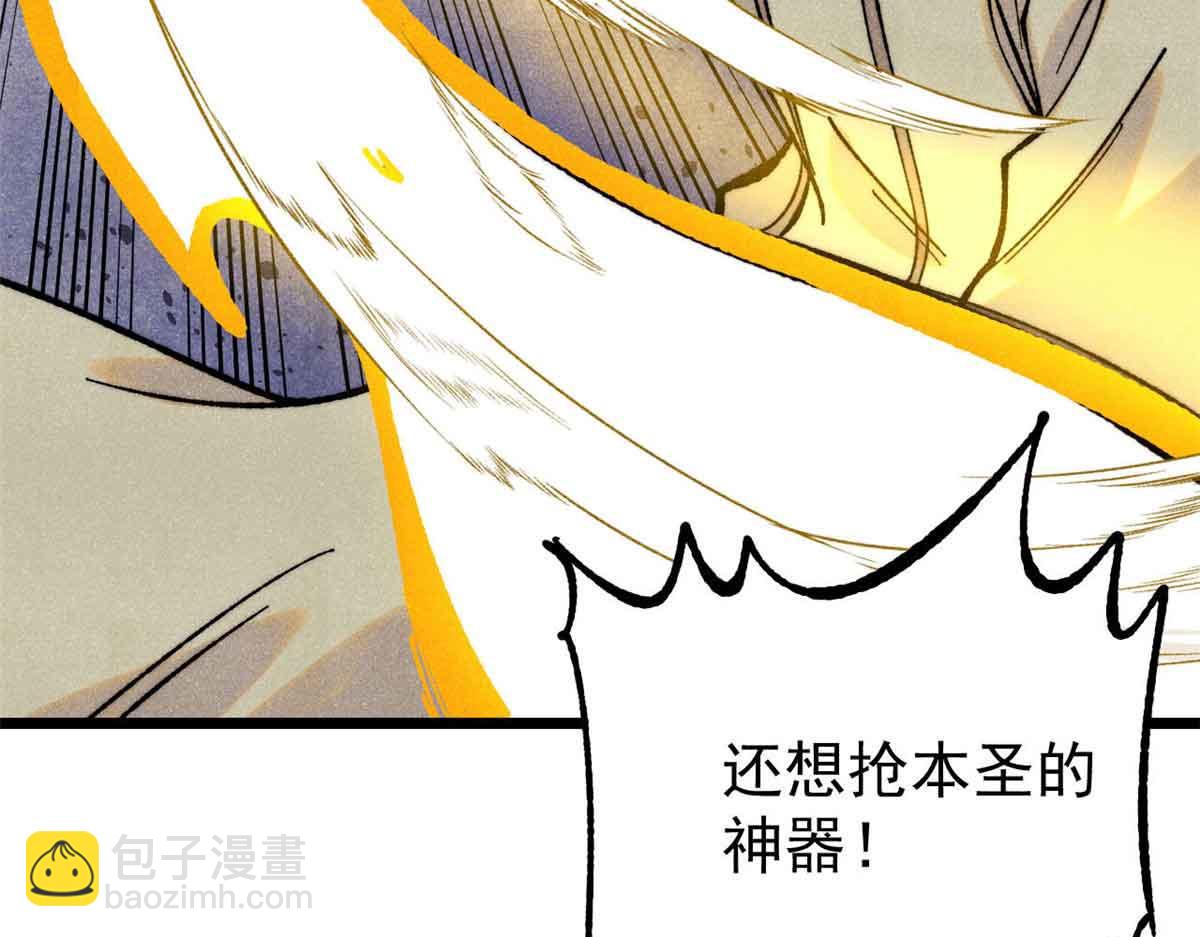 萬古最強宗 - 396 誰說升級就要變大？(1/4) - 8