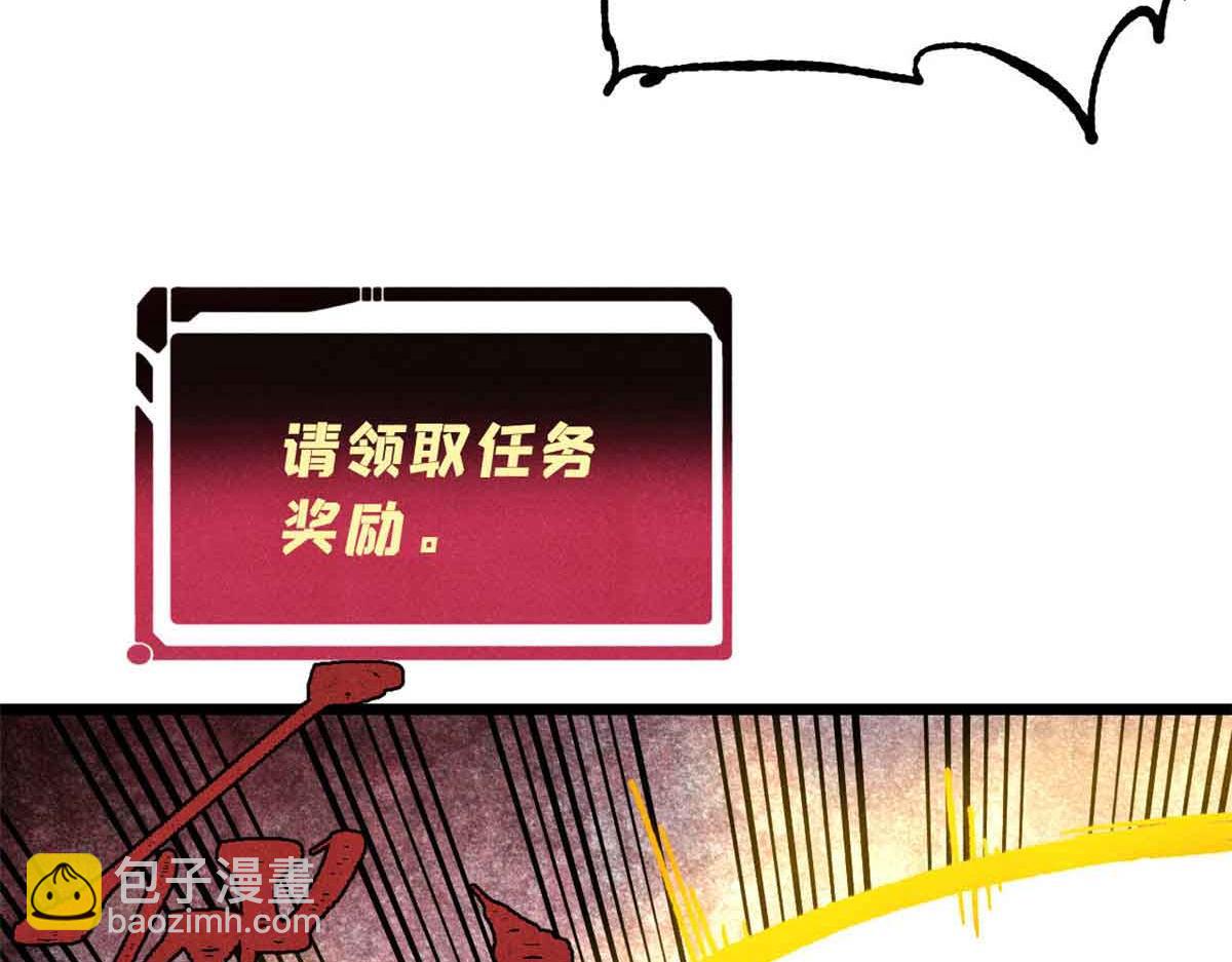 萬古最強宗 - 396 誰說升級就要變大？(1/4) - 1