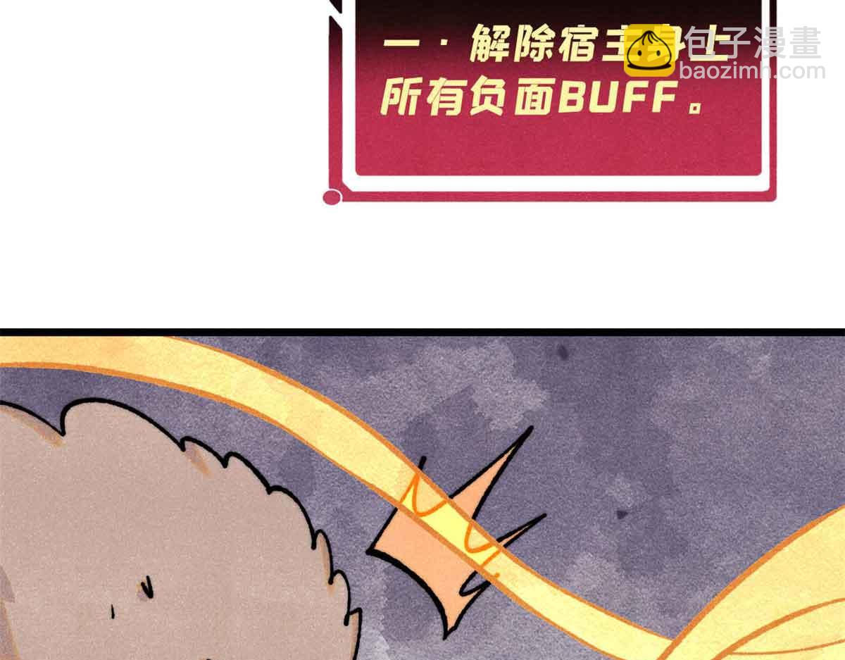 萬古最強宗 - 396 誰說升級就要變大？(1/4) - 6