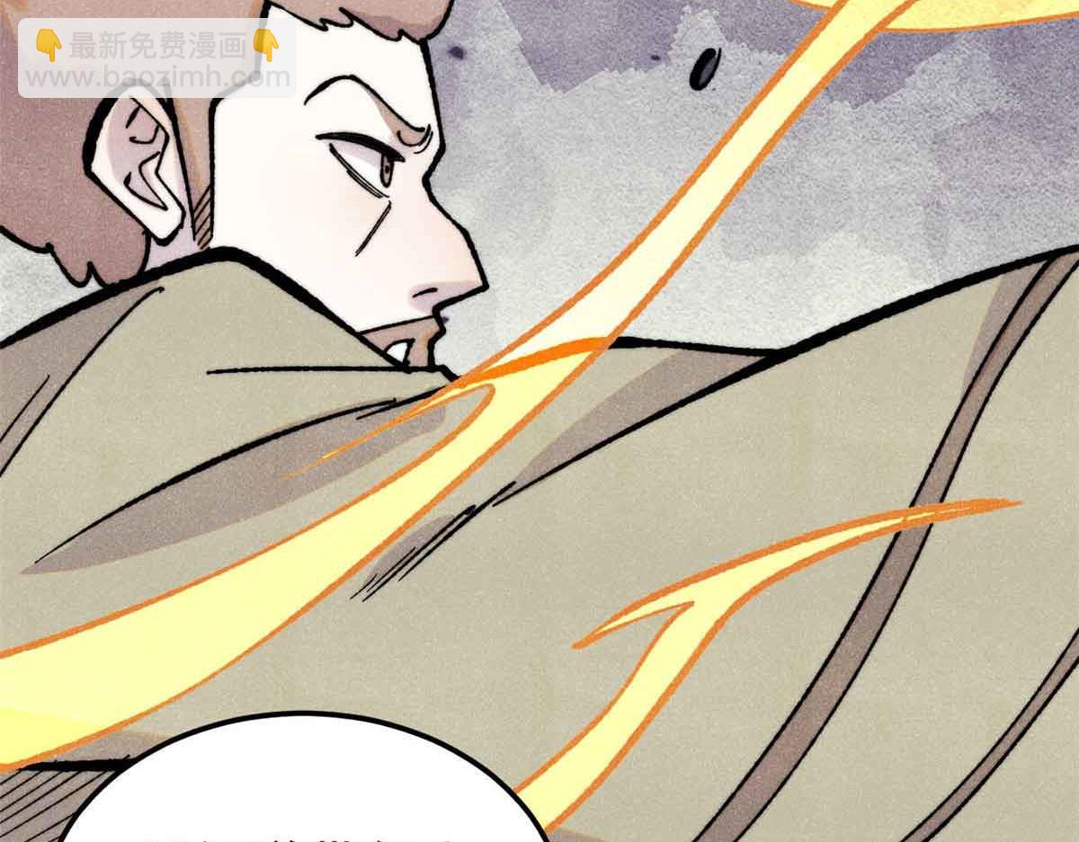 萬古最強宗 - 396 誰說升級就要變大？(1/4) - 7