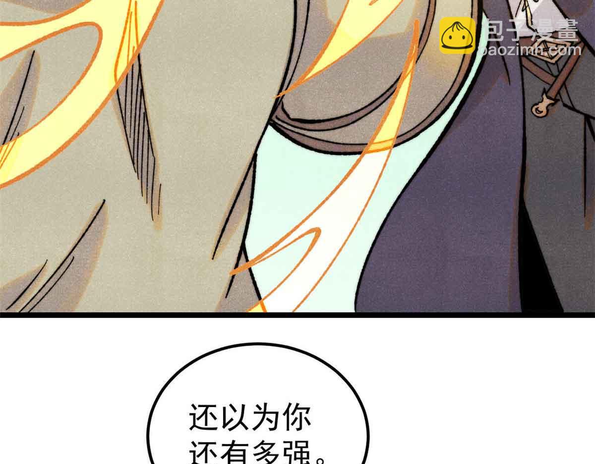 萬古最強宗 - 396 誰說升級就要變大？(2/4) - 6