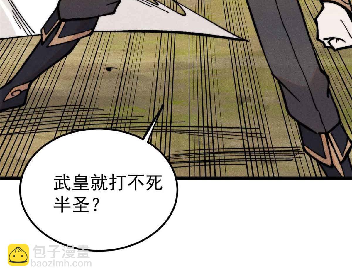 萬古最強宗 - 396 誰說升級就要變大？(2/4) - 8