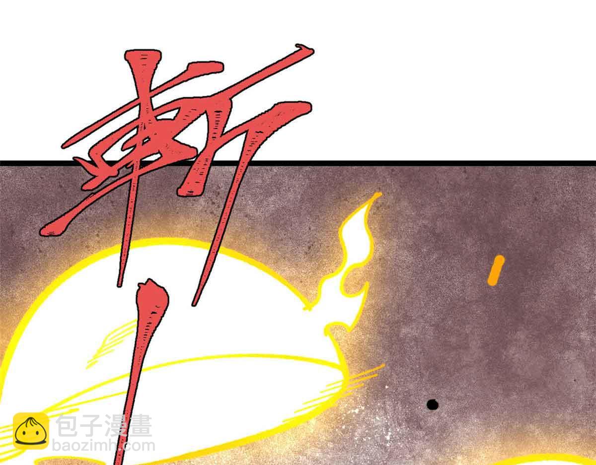 萬古最強宗 - 396 誰說升級就要變大？(2/4) - 2