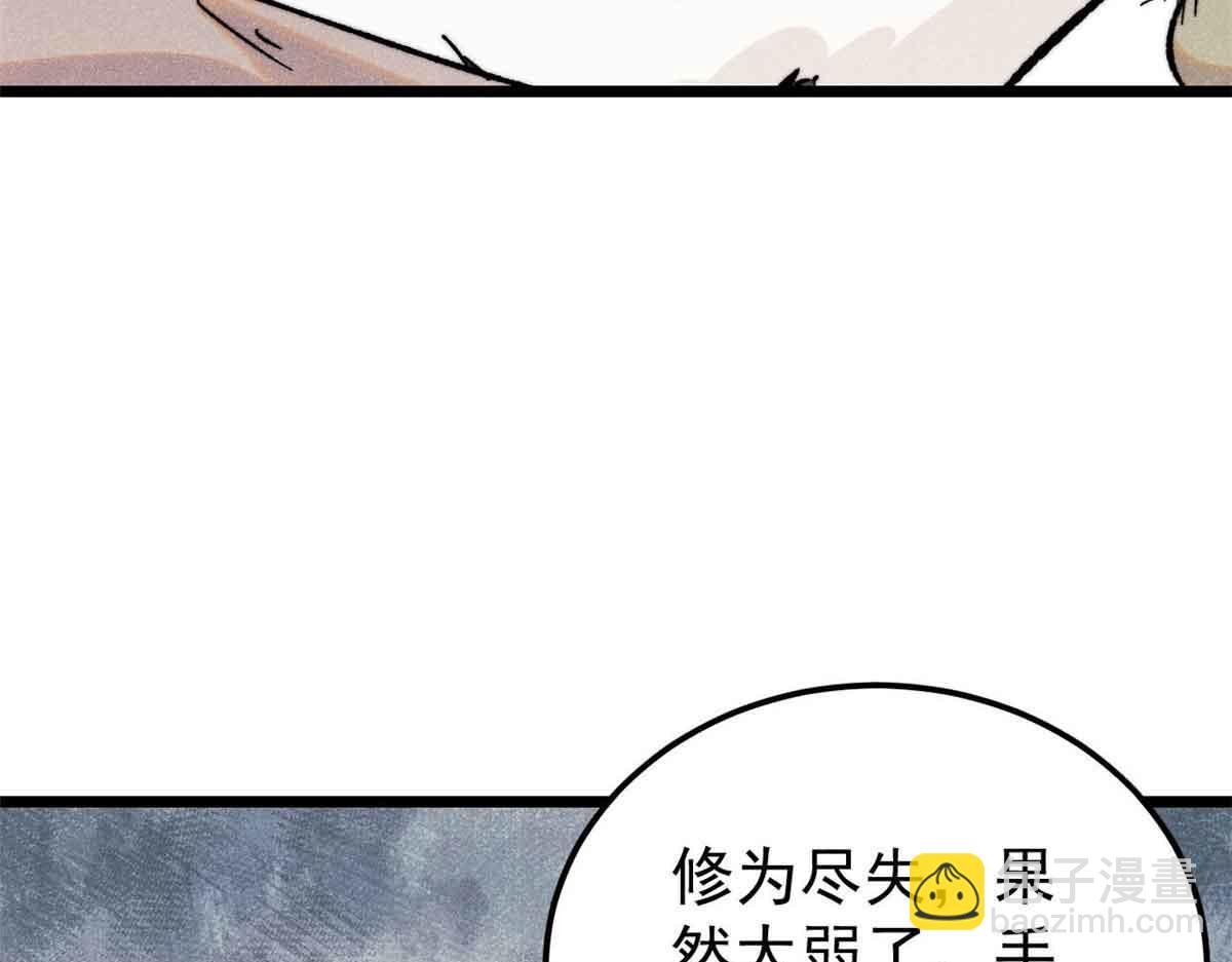 萬古最強宗 - 396 誰說升級就要變大？(1/4) - 7