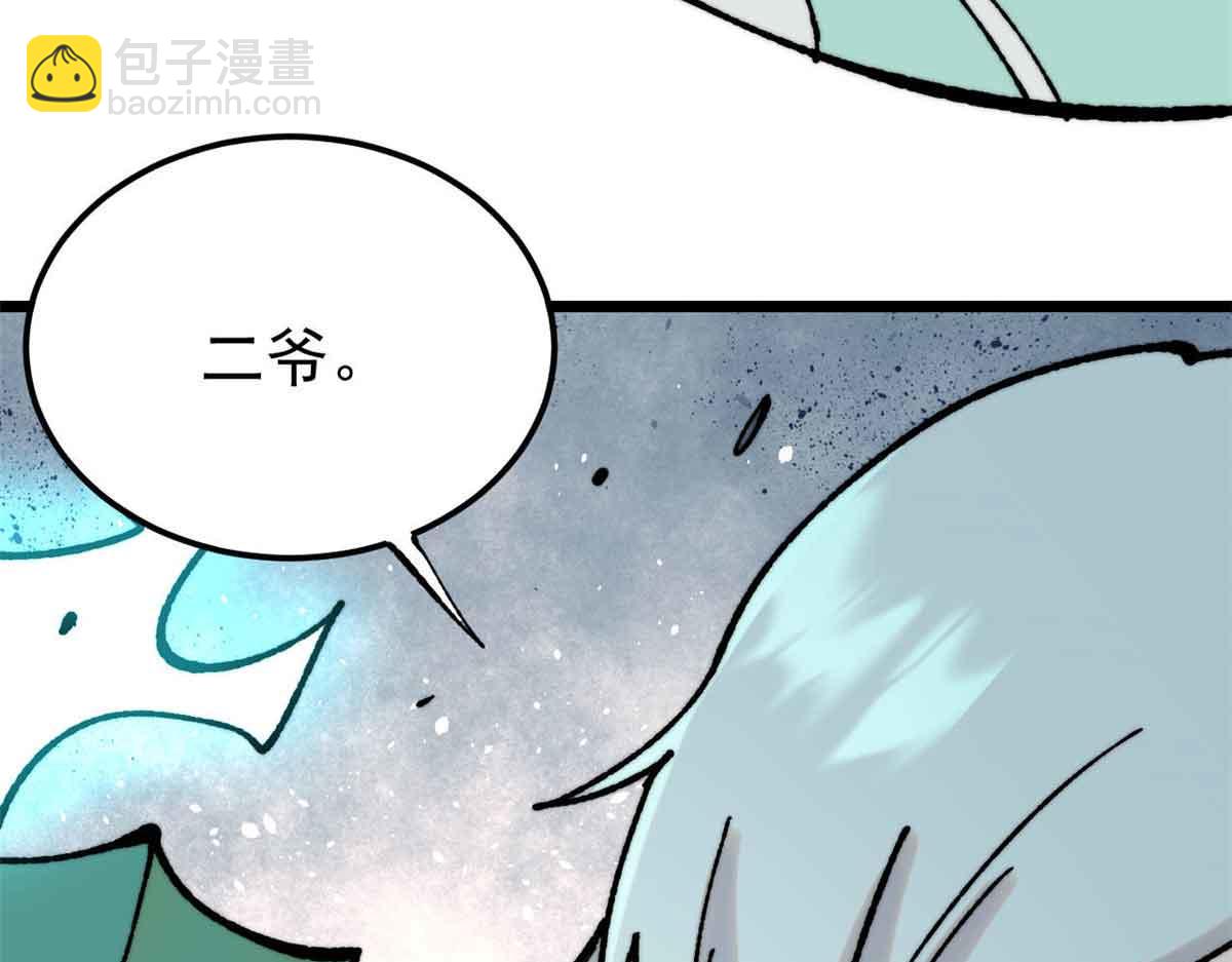 萬古最強宗 - 396 誰說升級就要變大？(2/4) - 4