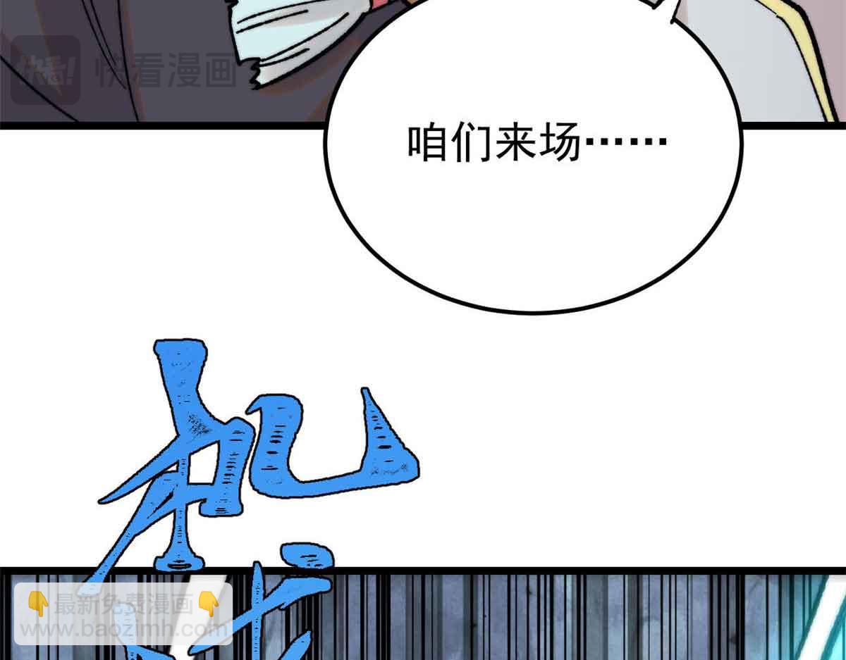 萬古最強宗 - 396 誰說升級就要變大？(2/4) - 6