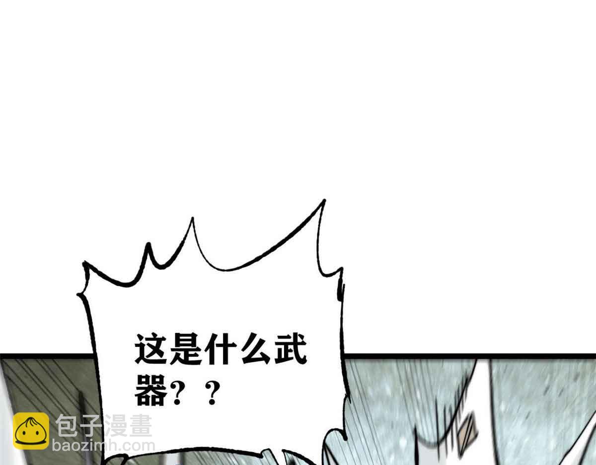 萬古最強宗 - 396 誰說升級就要變大？(2/4) - 2