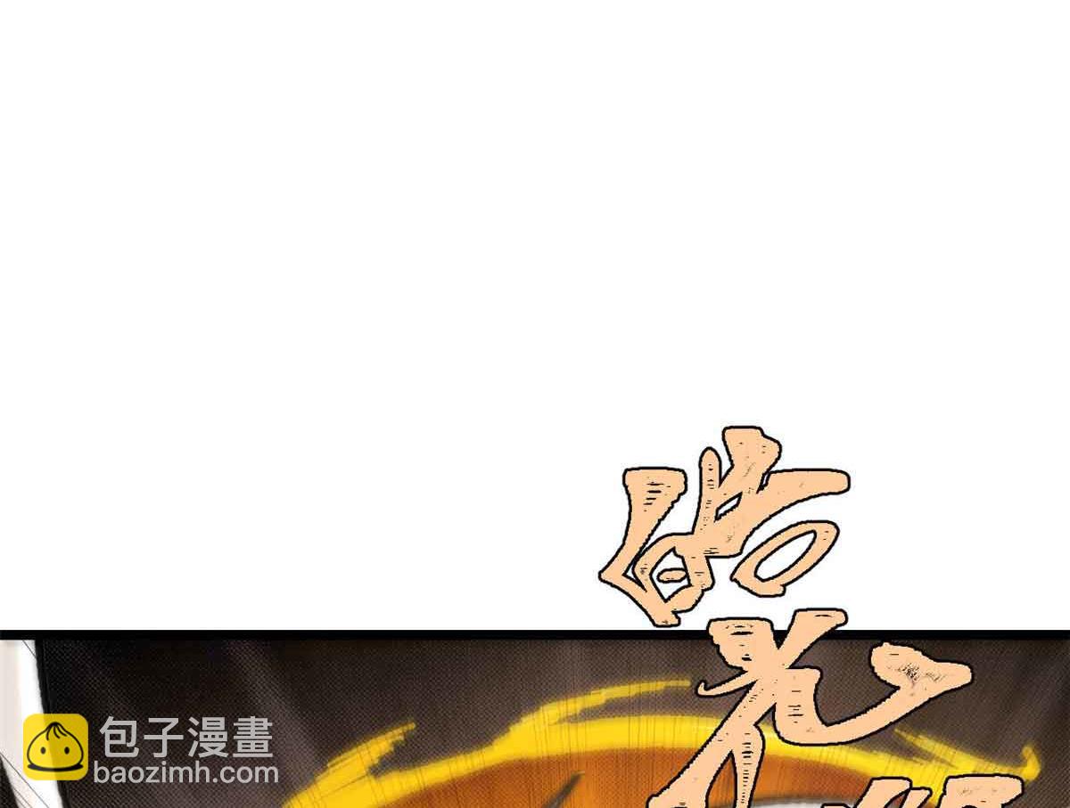 萬古最強宗 - 396 誰說升級就要變大？(2/4) - 5