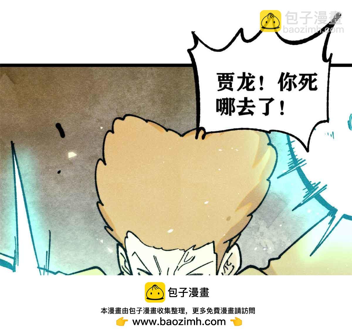 萬古最強宗 - 396 誰說升級就要變大？(2/4) - 8