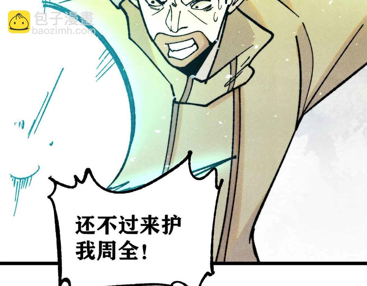 萬古最強宗 - 396 誰說升級就要變大？(2/4) - 1