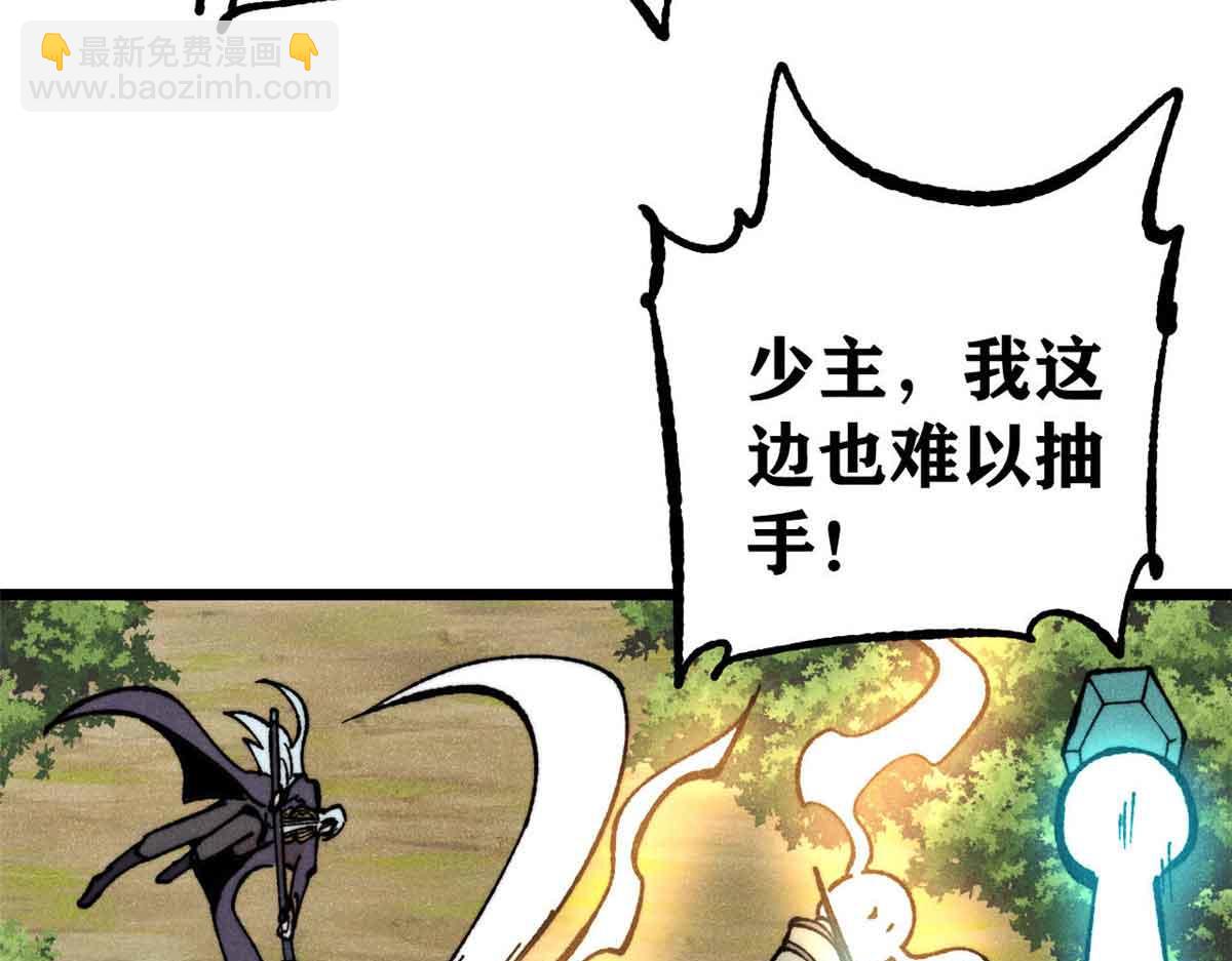 萬古最強宗 - 396 誰說升級就要變大？(2/4) - 3