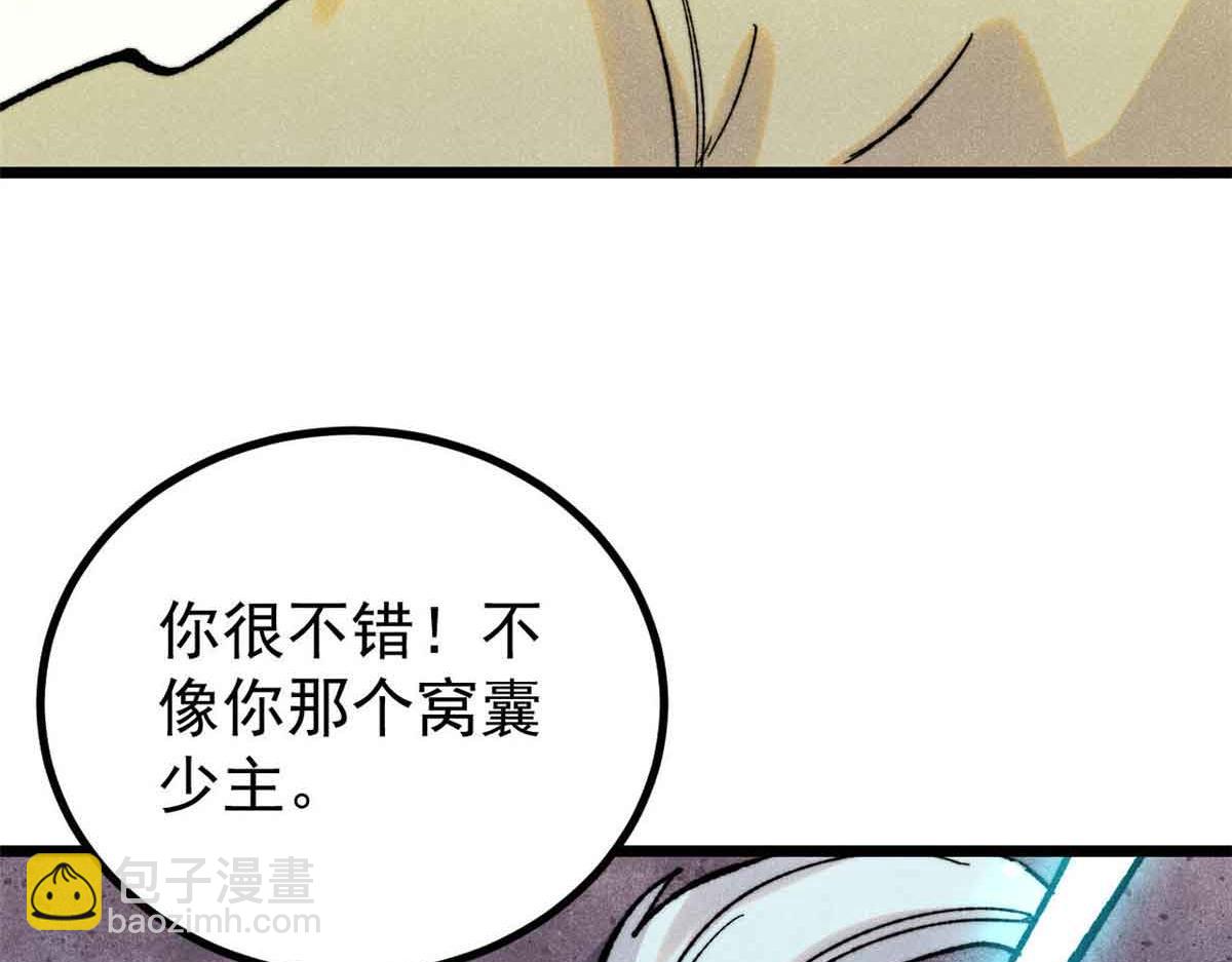 萬古最強宗 - 396 誰說升級就要變大？(2/4) - 7