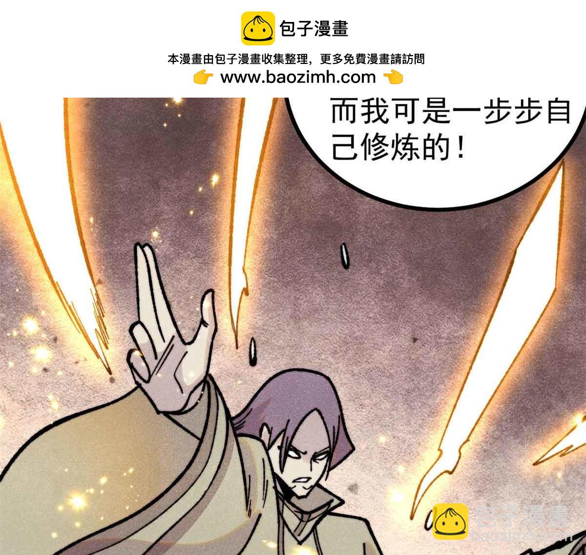 萬古最強宗 - 396 誰說升級就要變大？(2/4) - 5