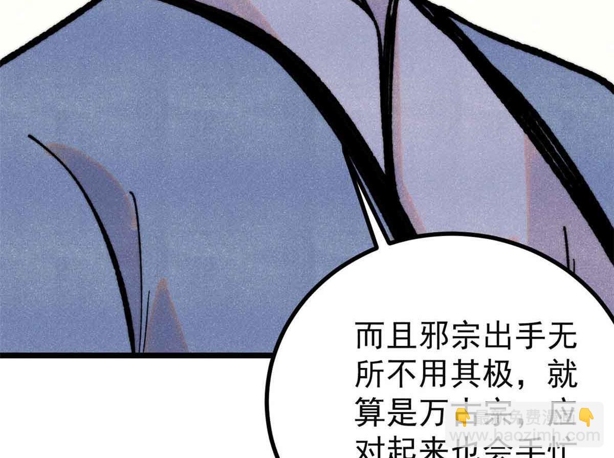 萬古最強宗 - 398 都是我們的錢！(3/4) - 3