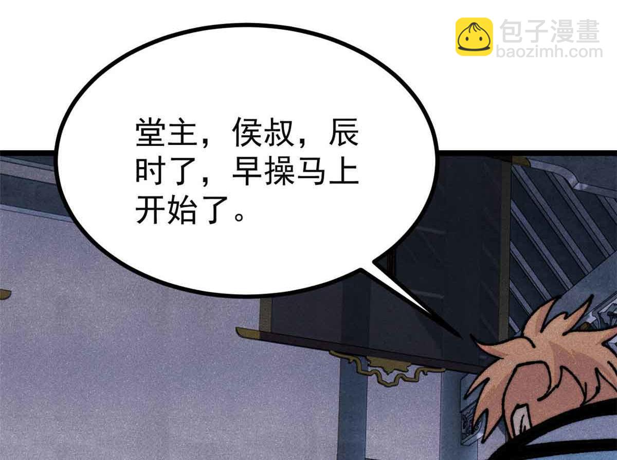 萬古最強宗 - 398 都是我們的錢！(3/4) - 7