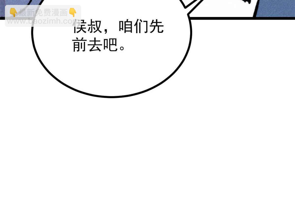 萬古最強宗 - 398 都是我們的錢！(3/4) - 1