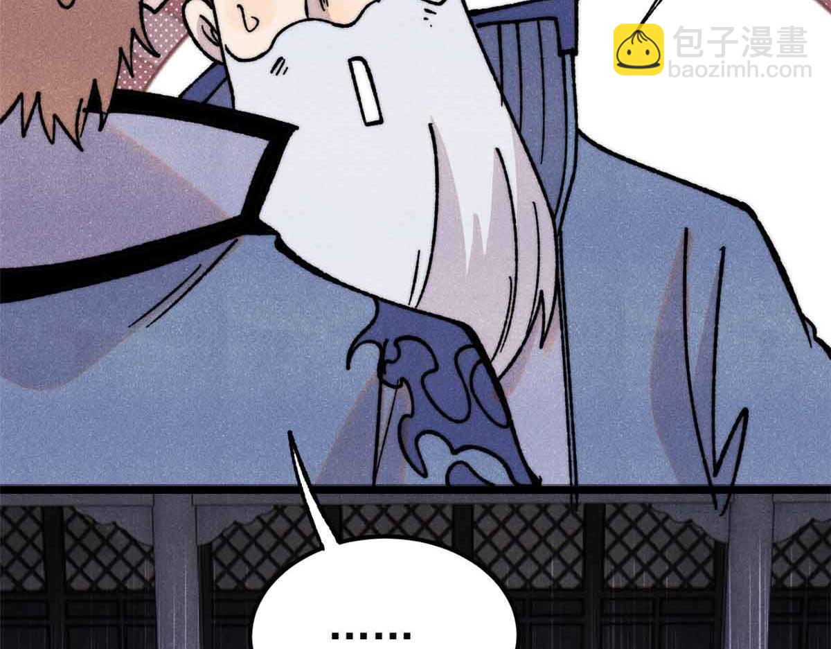 萬古最強宗 - 398 都是我們的錢！(3/4) - 3