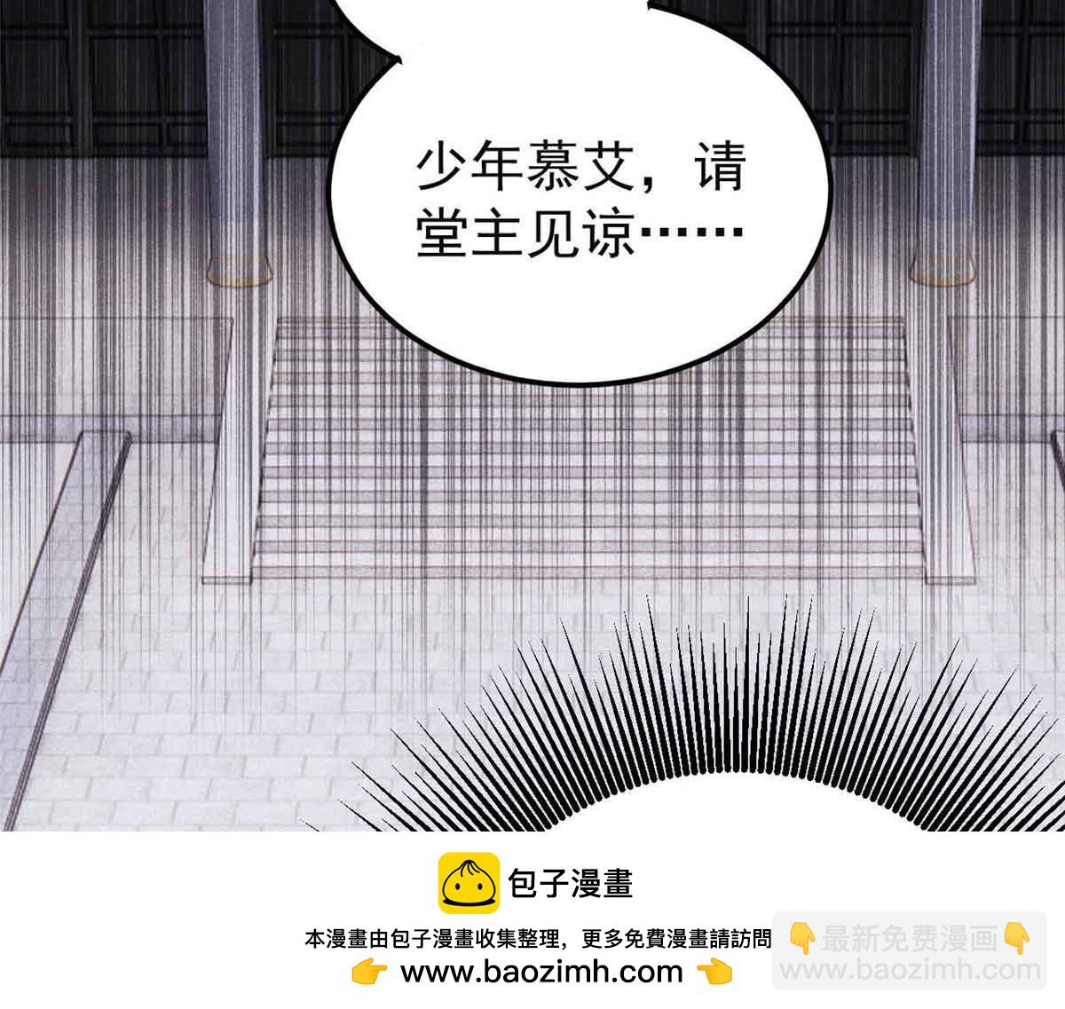 萬古最強宗 - 398 都是我們的錢！(3/4) - 5