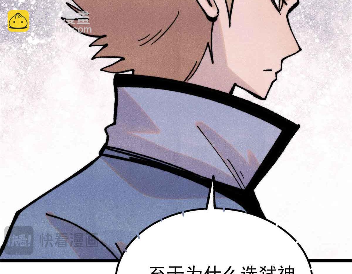 萬古最強宗 - 398 都是我們的錢！(3/4) - 4