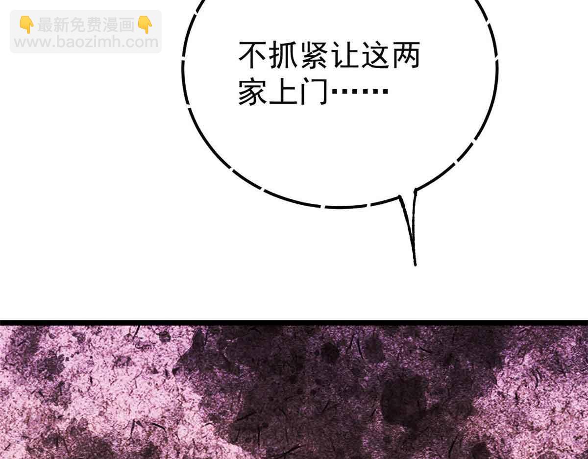 萬古最強宗 - 398 都是我們的錢！(3/4) - 4