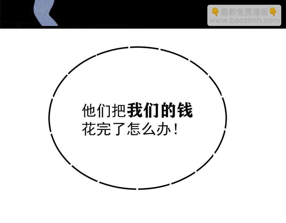 萬古最強宗 - 398 都是我們的錢！(3/4) - 8