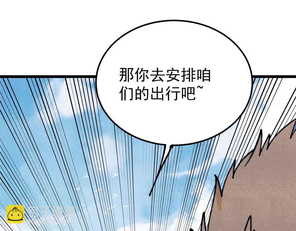 萬古最強宗 - 398 都是我們的錢！(3/4) - 2