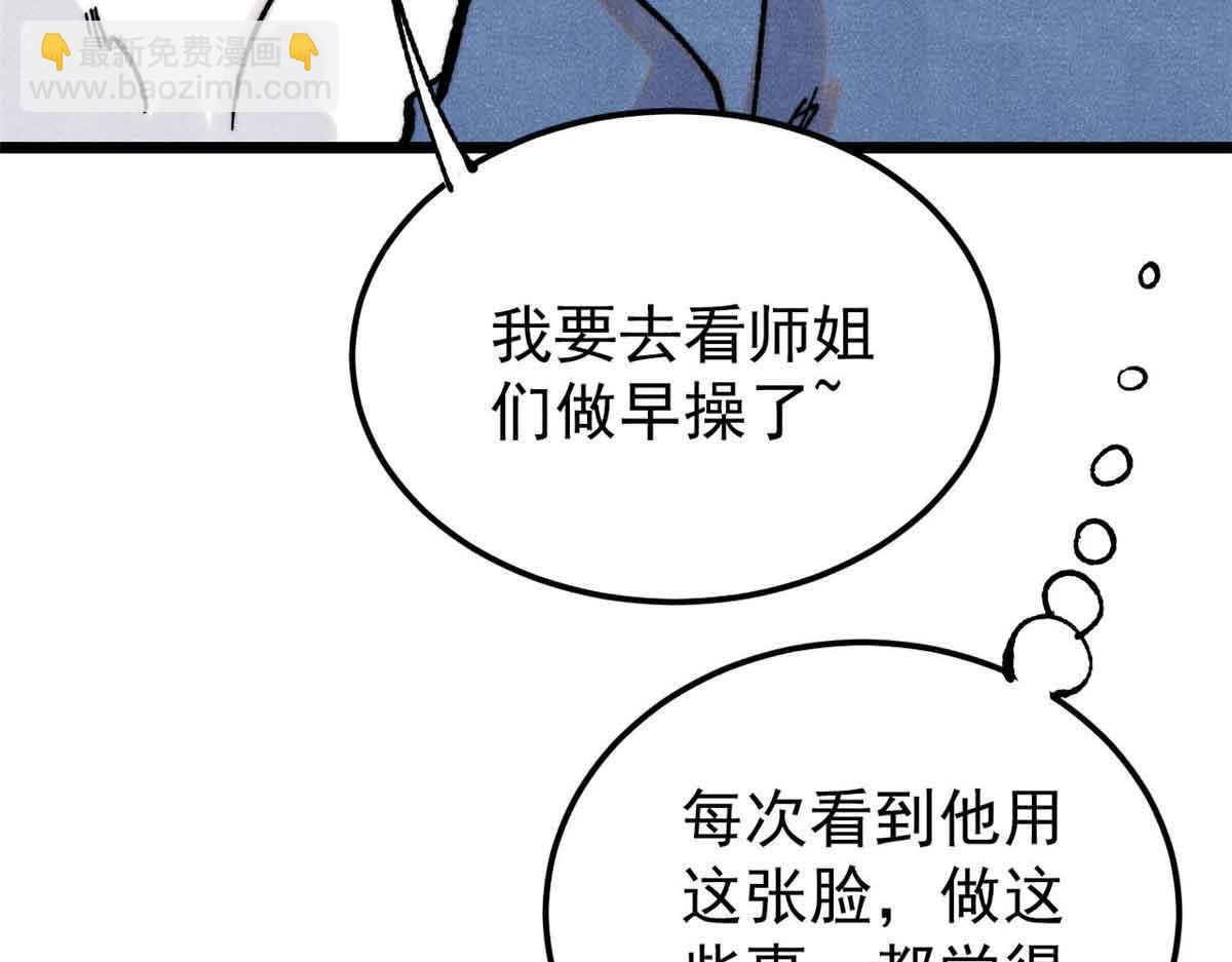 萬古最強宗 - 398 都是我們的錢！(3/4) - 5