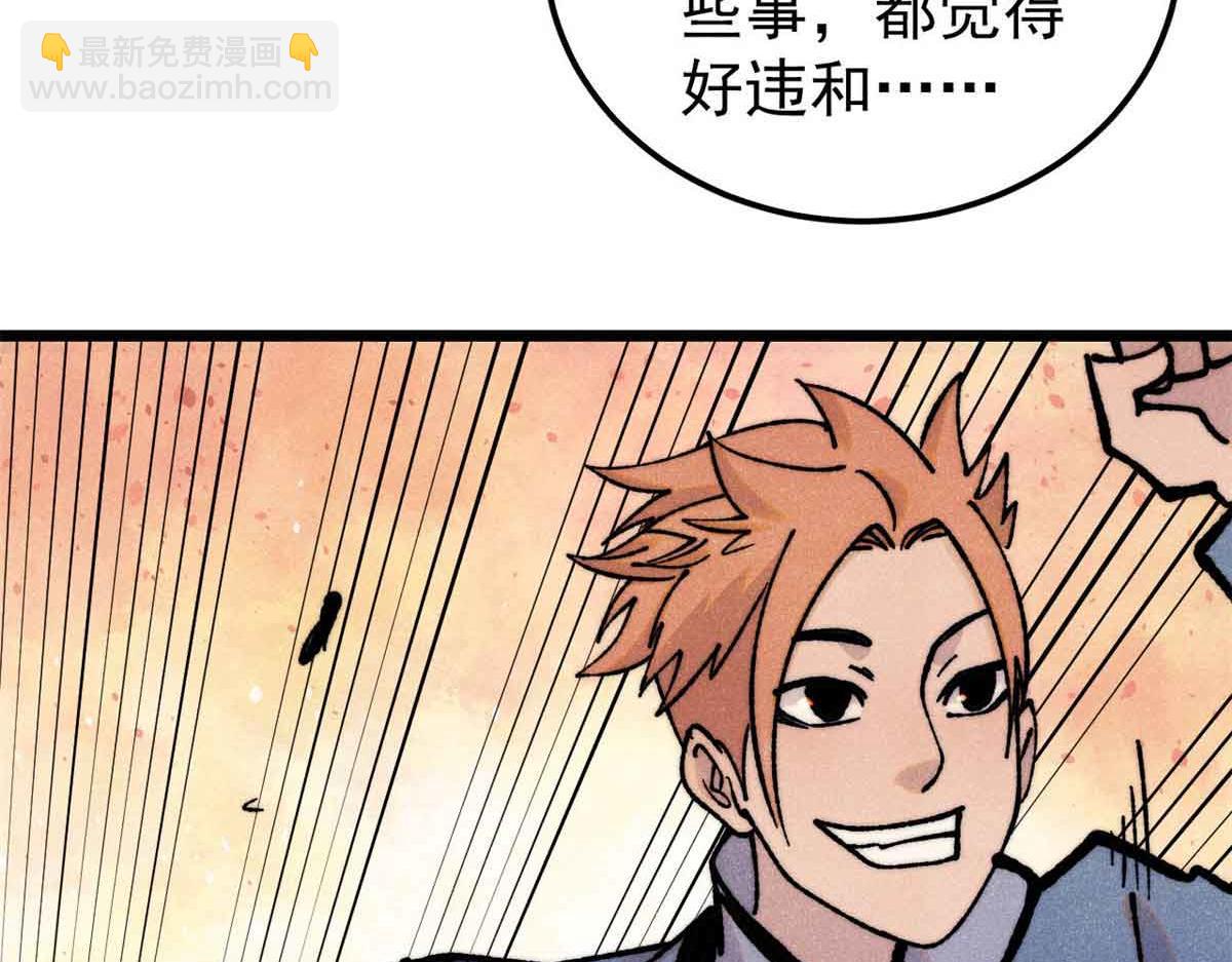 萬古最強宗 - 398 都是我們的錢！(3/4) - 6