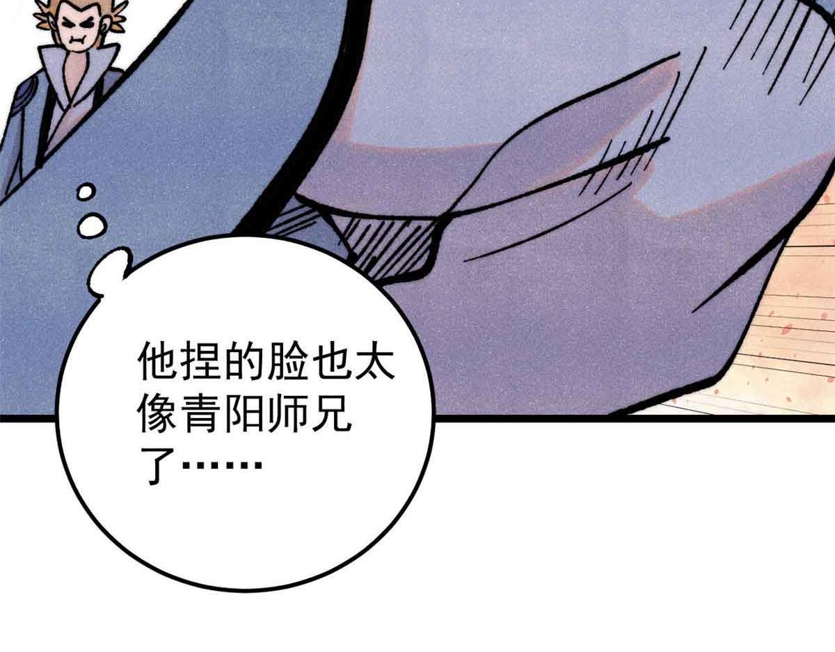 萬古最強宗 - 398 都是我們的錢！(3/4) - 1