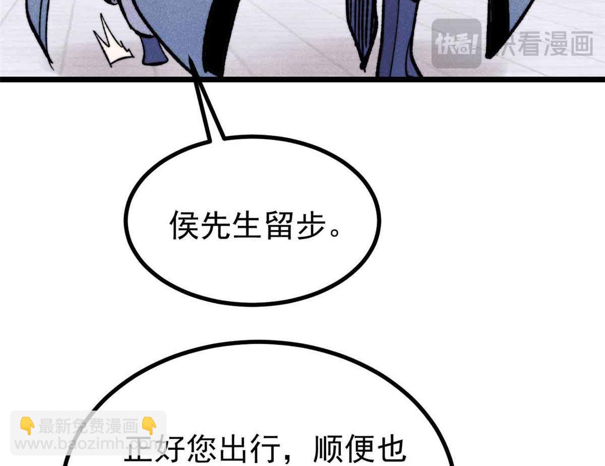 萬古最強宗 - 398 都是我們的錢！(4/4) - 1