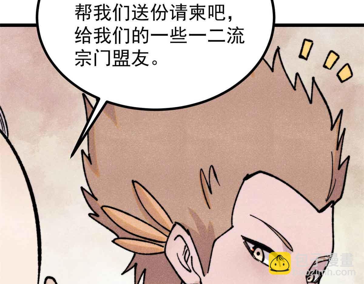 萬古最強宗 - 398 都是我們的錢！(4/4) - 2