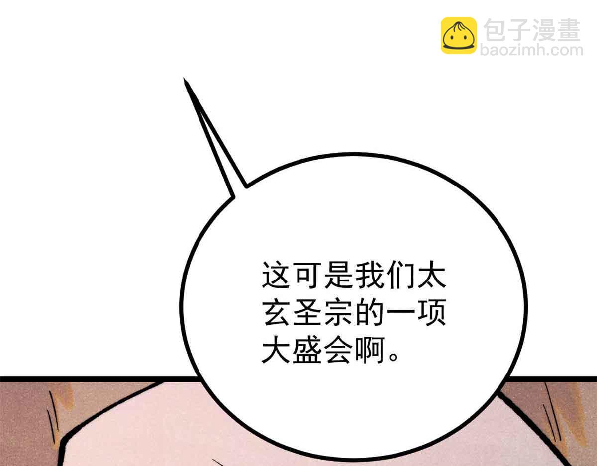 萬古最強宗 - 398 都是我們的錢！(4/4) - 4