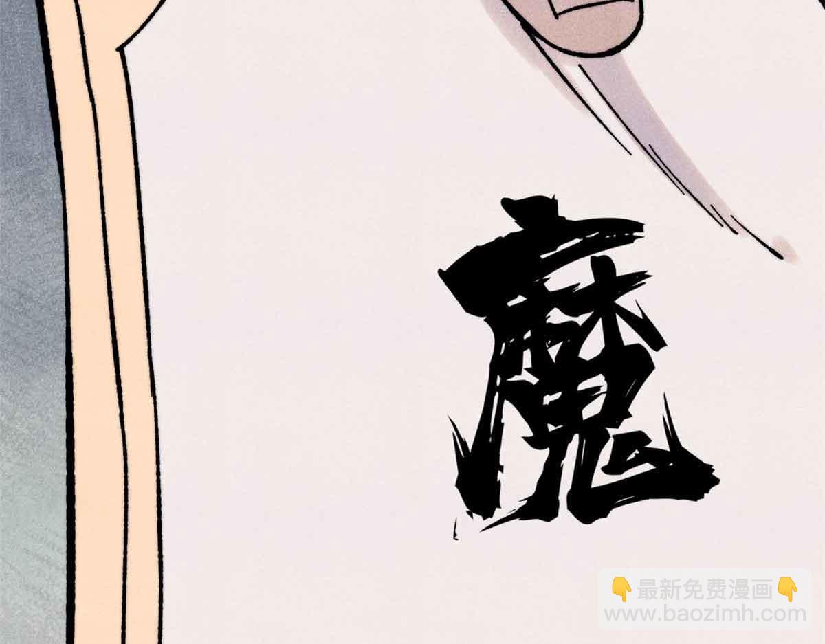 萬古最強宗 - 398 都是我們的錢！(4/4) - 3