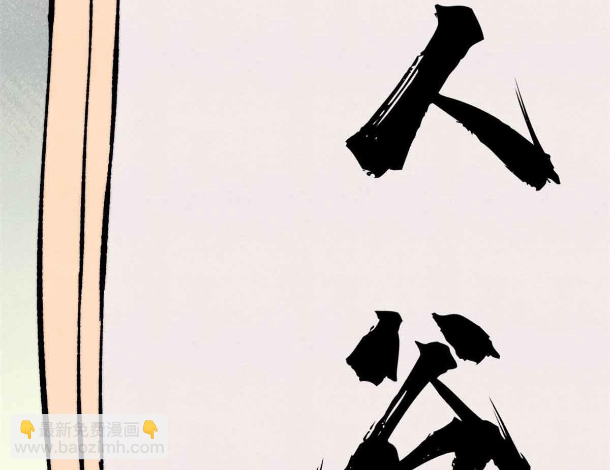 萬古最強宗 - 398 都是我們的錢！(4/4) - 4