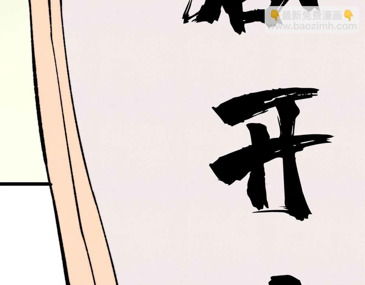 萬古最強宗 - 398 都是我們的錢！(4/4) - 5