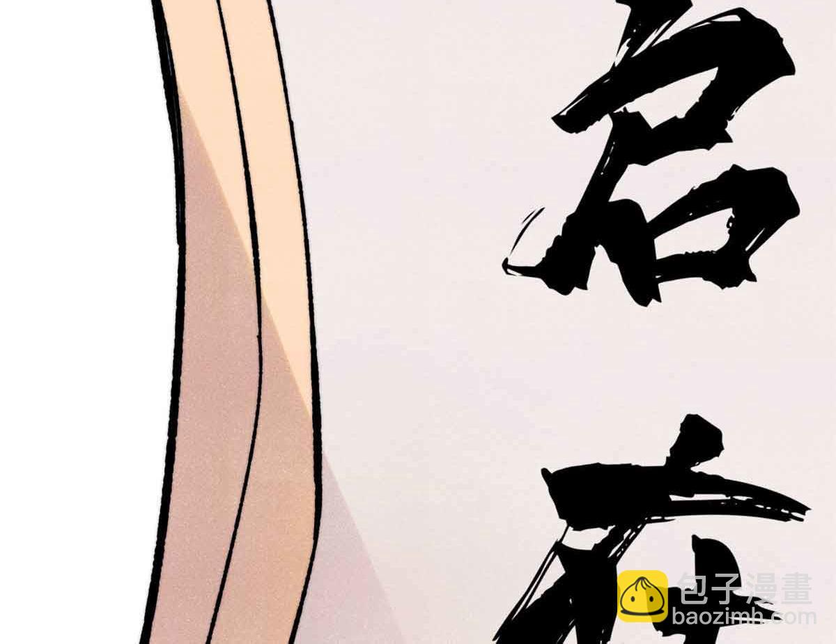 萬古最強宗 - 398 都是我們的錢！(4/4) - 1