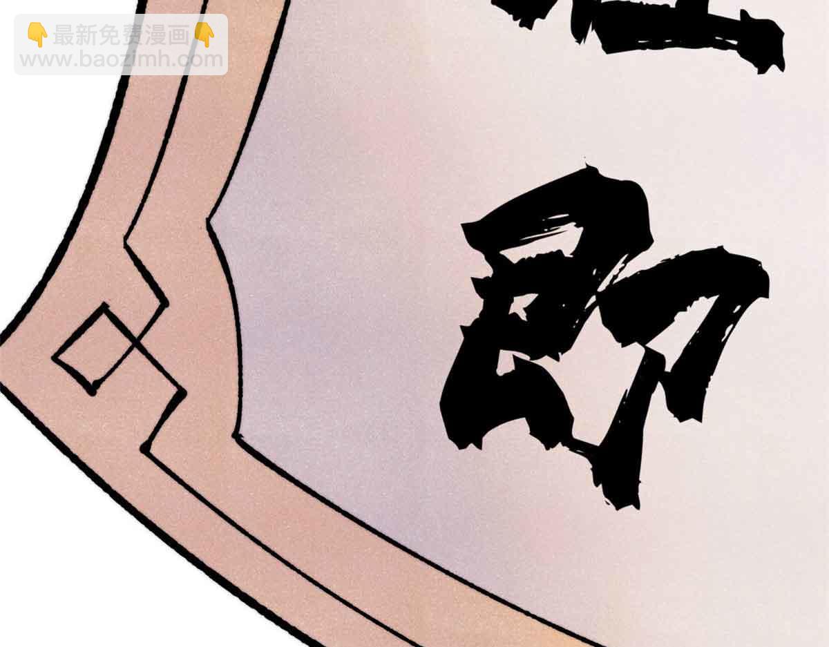 萬古最強宗 - 398 都是我們的錢！(4/4) - 2