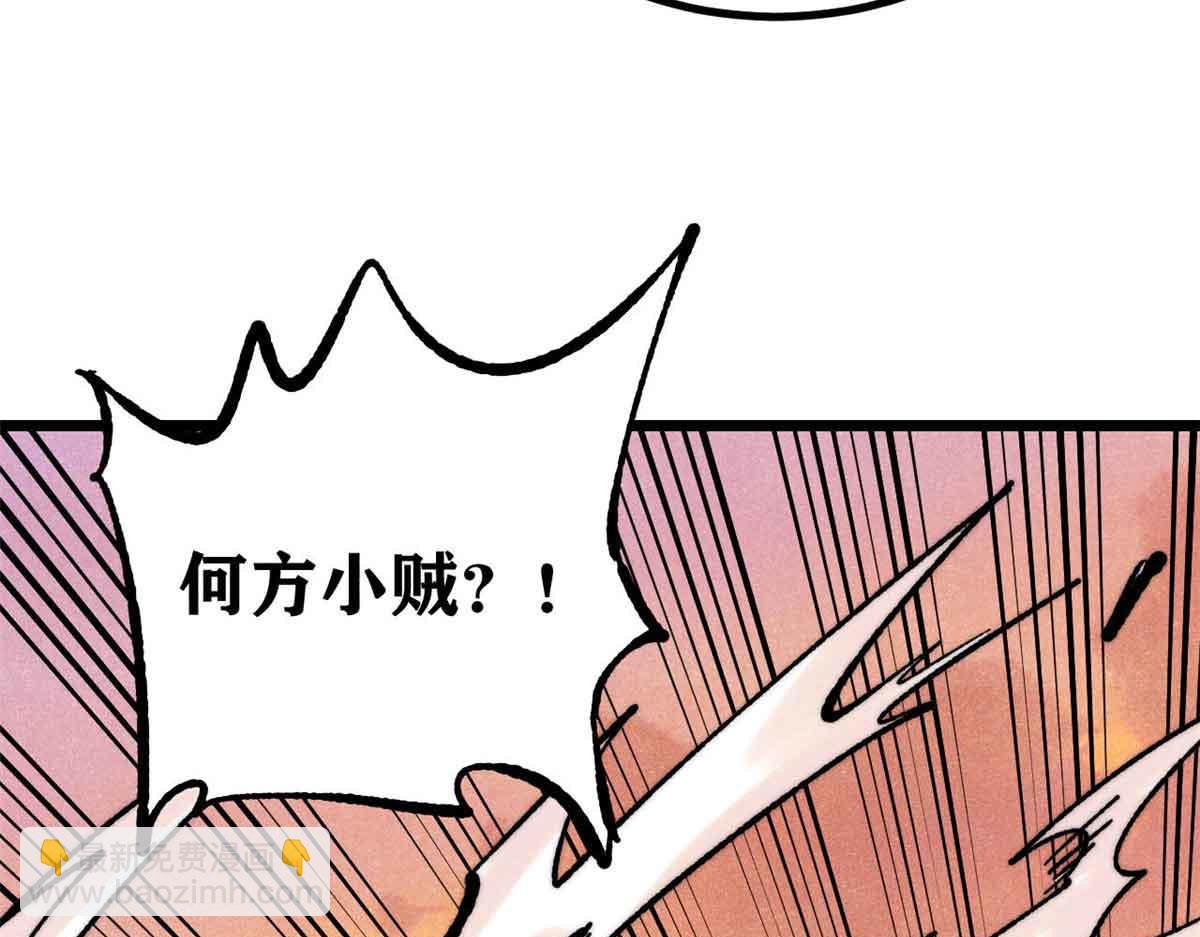 萬古最強宗 - 398 都是我們的錢！(1/4) - 3