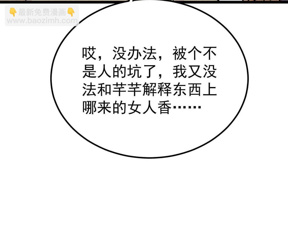 萬古最強宗 - 398 都是我們的錢！(1/4) - 8