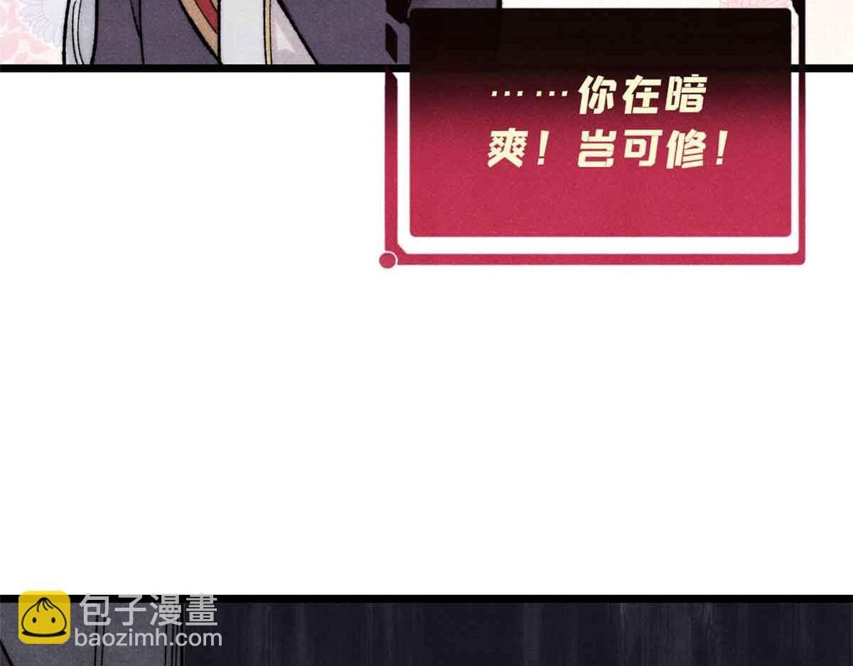 萬古最強宗 - 398 都是我們的錢！(1/4) - 4