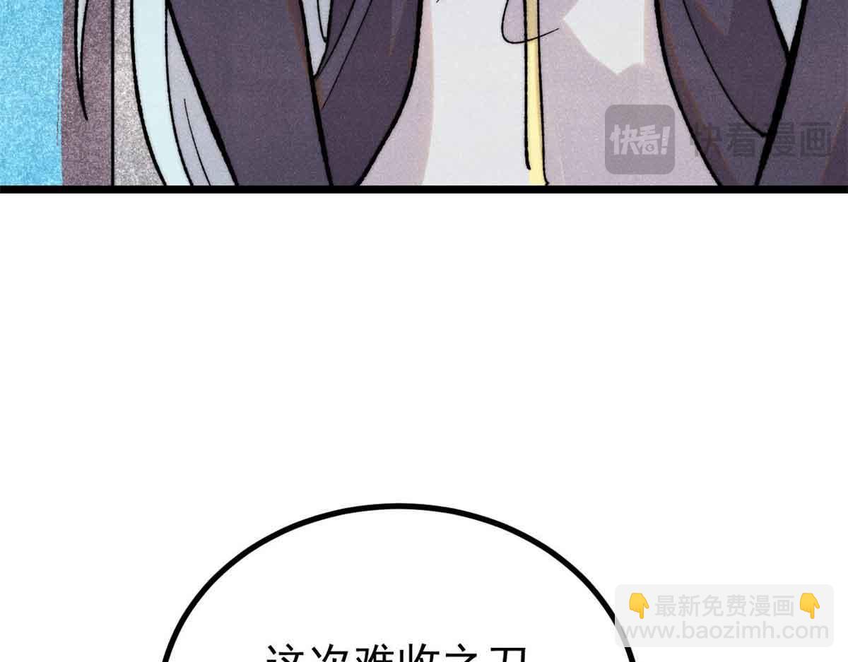 萬古最強宗 - 398 都是我們的錢！(1/4) - 1