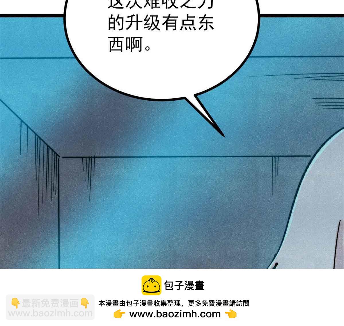 萬古最強宗 - 398 都是我們的錢！(1/4) - 2