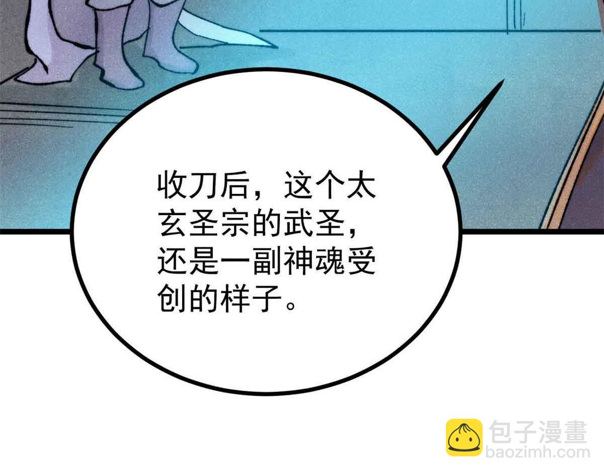 萬古最強宗 - 398 都是我們的錢！(2/4) - 7