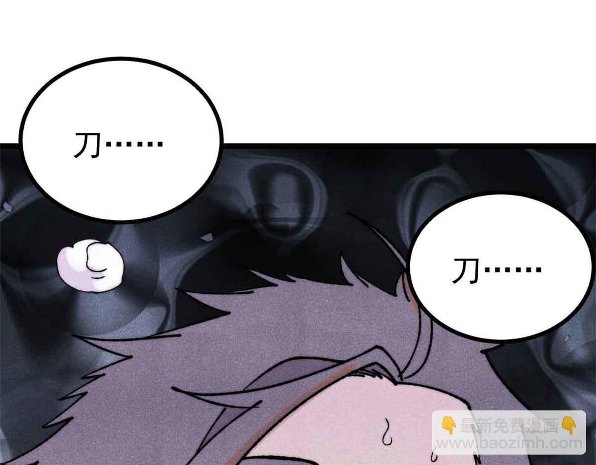 萬古最強宗 - 398 都是我們的錢！(2/4) - 1