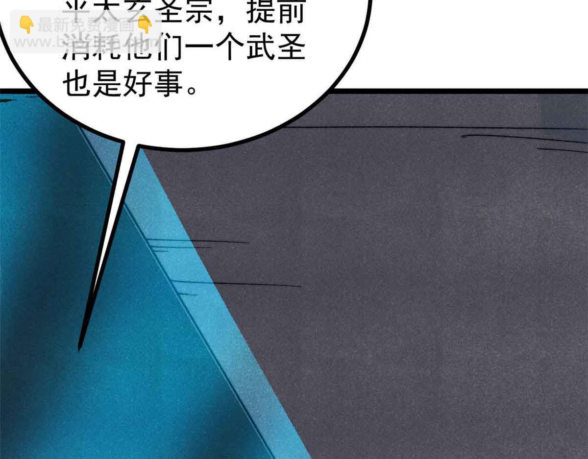 萬古最強宗 - 398 都是我們的錢！(2/4) - 5