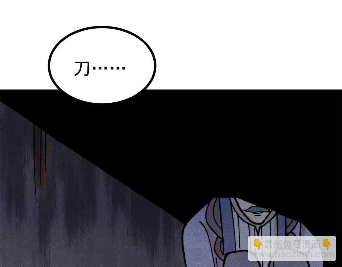 萬古最強宗 - 398 都是我們的錢！(2/4) - 2