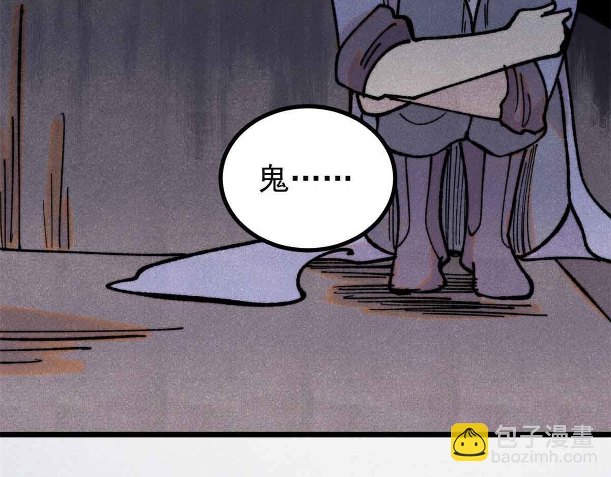 萬古最強宗 - 398 都是我們的錢！(2/4) - 3