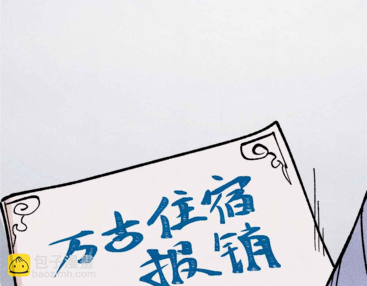 萬古最強宗 - 398 都是我們的錢！(2/4) - 5