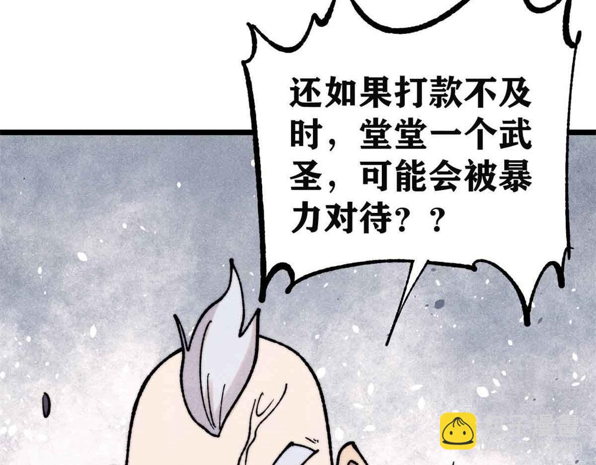 萬古最強宗 - 398 都是我們的錢！(2/4) - 1